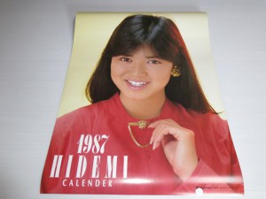 石川秀美カレンダー