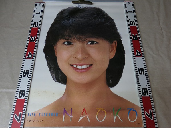 河合奈保子カレンダー1986年