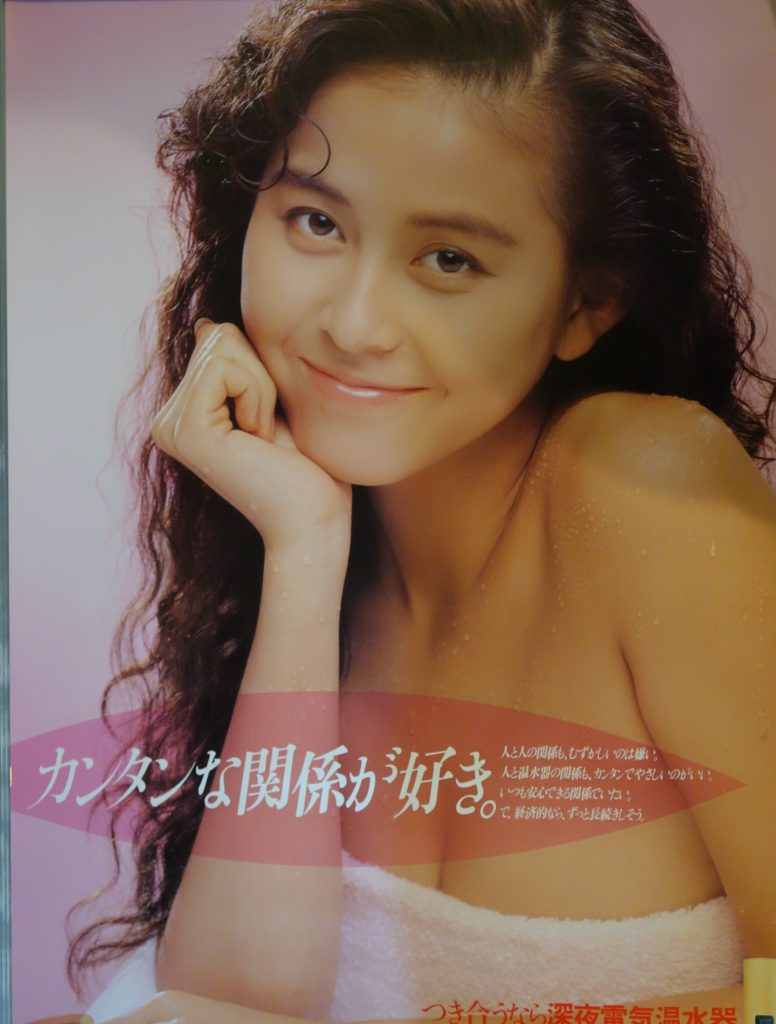 杉本彩ポスター